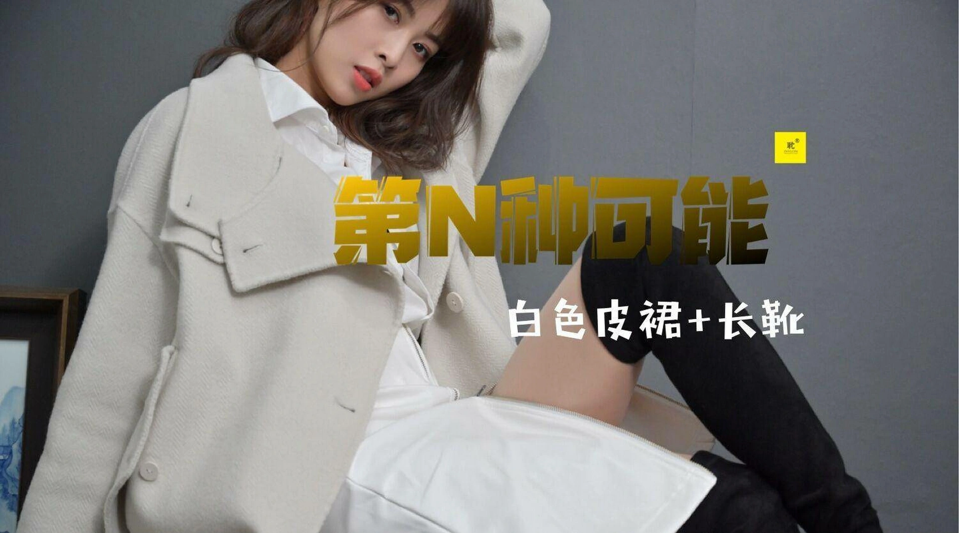 [耽丝]005-丘主管 冬日里的好久不见 0